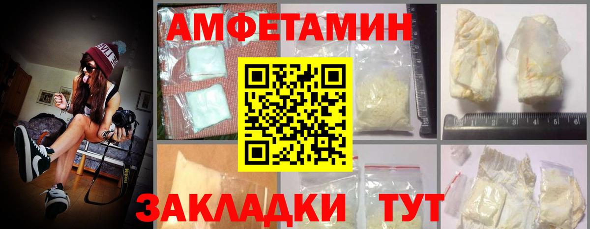 АМФ VHQ  АМФЕТАМИН  АМФ  Вход с VPN  Бузулук 