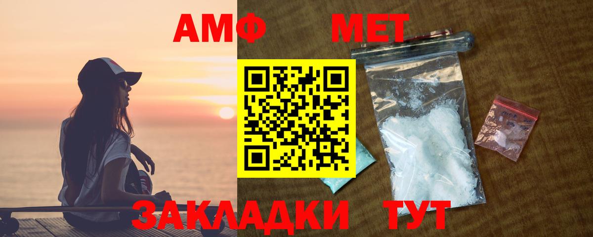 Амфетамин Бузулук