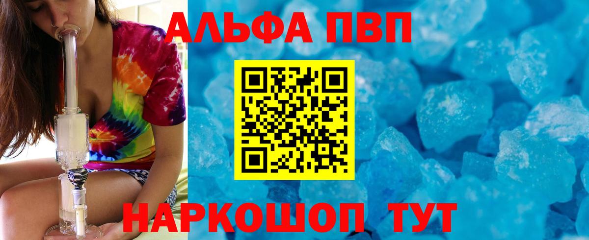 Бузулук  А ПВП крисы CK  A-PVP Crystall  Alpha PVP СК КРИС  Вход с VPN 
