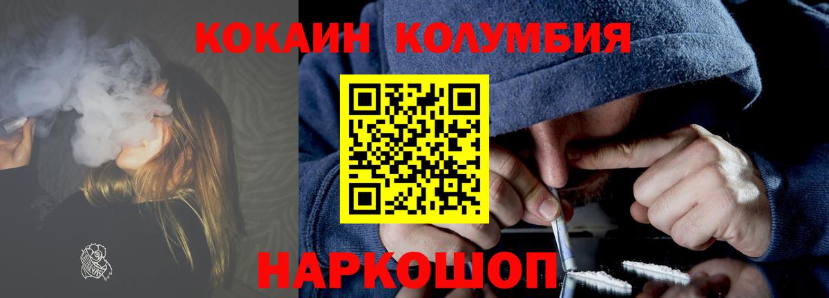 Бузулук  COCAIN 98%  Кокаин Боливия  Вход с VPN 
