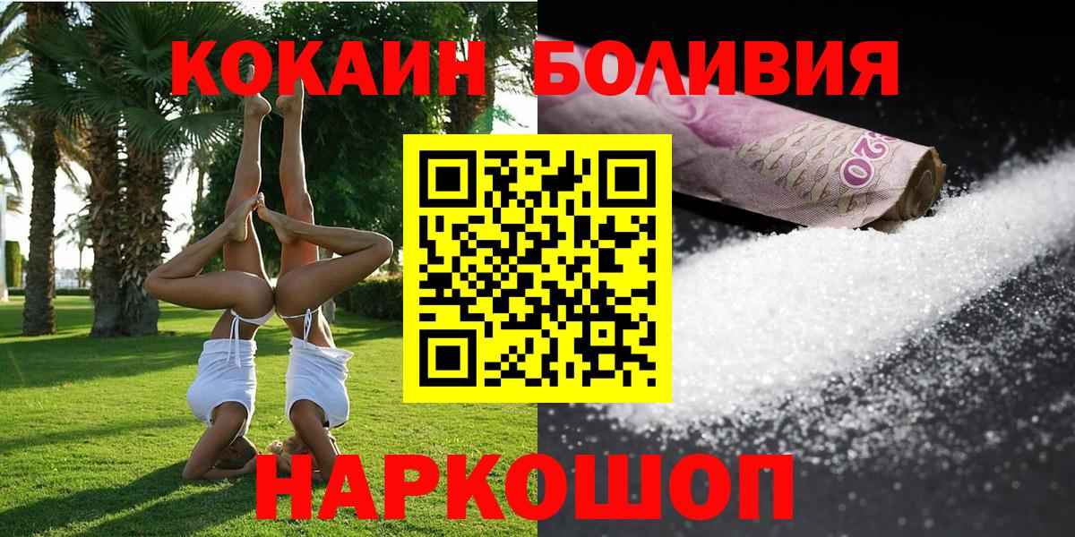 Кокаин Колумбийский Бузулук