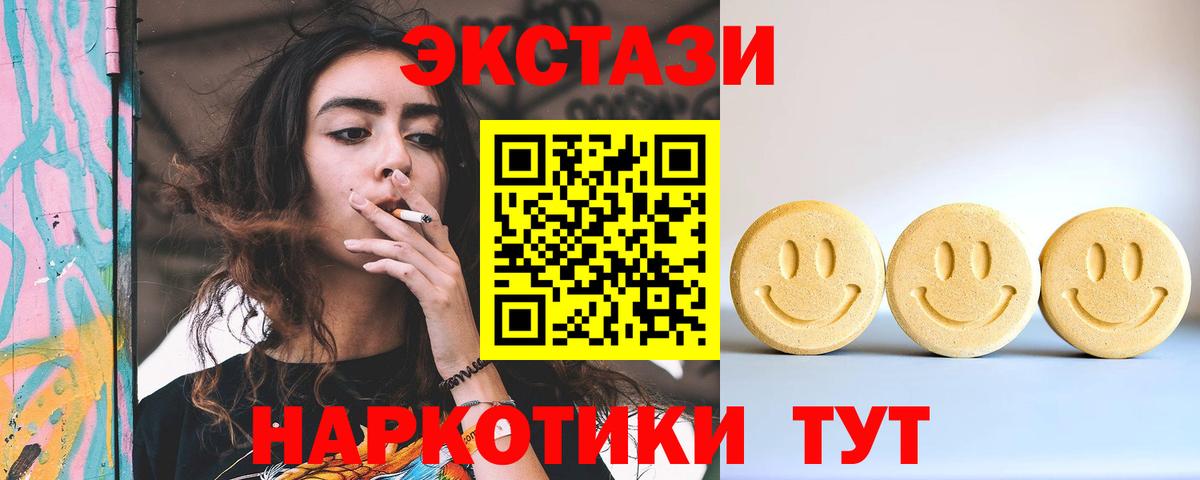 Ecstasy XTC  Вход с VPN  Бузулук  ЭКСТАЗИ  ЭКСТАЗИ MDMA 