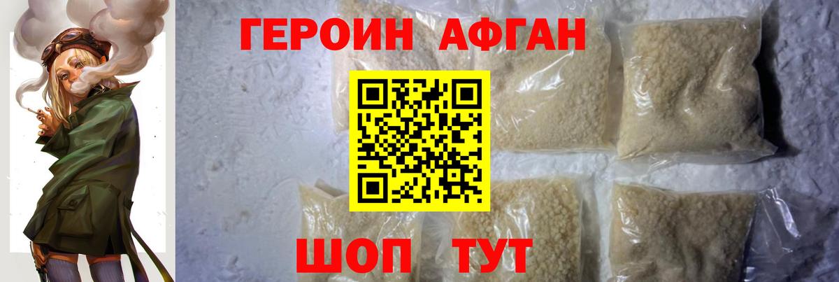 ГЕРОИН  Героин гречка  Вход с VPN  Бузулук 