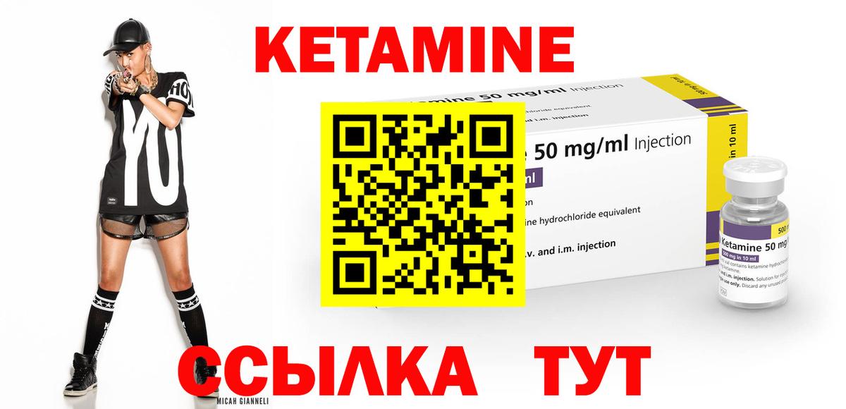Кетамин VHQ Бузулук