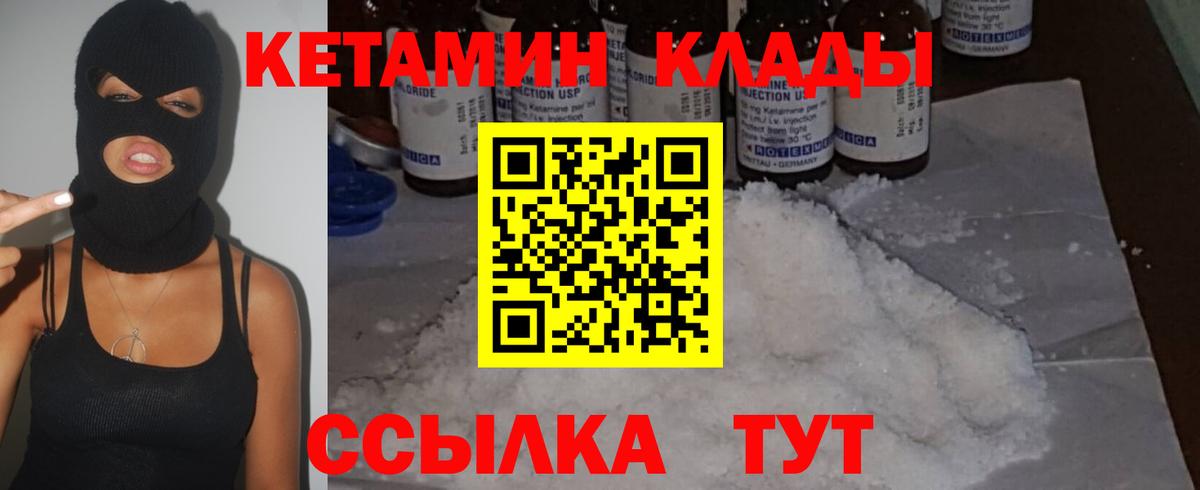 Кетамин ketamine  дарк нет какой сайт  Бузулук  Кетамин VHQ  Вход с VPN 