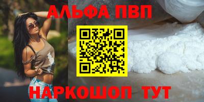 ALPHA PVP Малоярославец