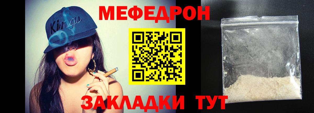 МЯУ-МЯУ 4 MMC  МЕФ кристаллы  Бузулук  МЯУ-МЯУ  Вход с VPN 