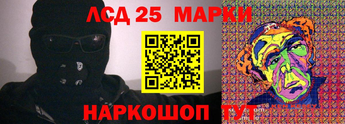 Наркотические марки 1,5мг Бузулук