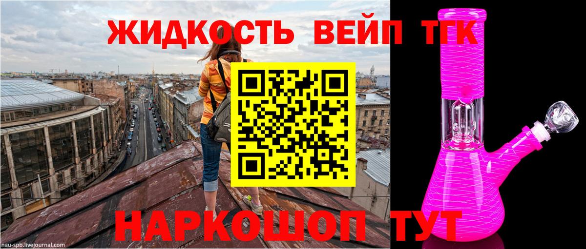 Дистиллят ТГК жижа  Вход с VPN  Бузулук 