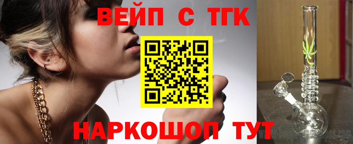 ТГК гашишное масло Бузулук